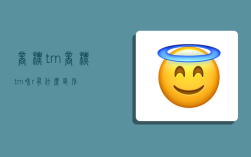 商标tm,商标tm和r有什么区别