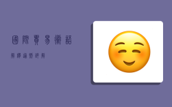 国际贸易术语解释通则详解,