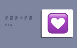 纳霍德卡,纳霍德卡港