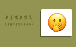 北京哪个邮局可寄国际包裹,北京哪个邮局可寄国际包裹的