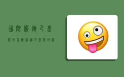 国际货运巴基斯坦,国际货运巴基斯坦货物