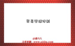 贸易管理体制是指什么意思（什么是贸易管理体制）