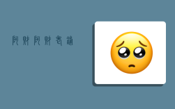 阿财,阿财老铺