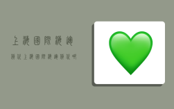 上海国际海运货代,上海国际海运货代哪家好