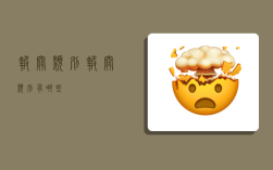 报关类别,报关类别有哪些