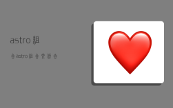 astro组合,astro组合文彬去哪了