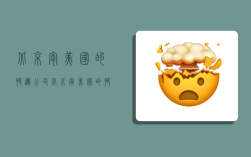北京寄美国的快递公司,北京寄美国的快递公司有哪些
