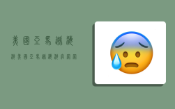 美国亚马逊海淘,美国亚马逊海淘官网网址下载