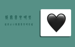 报关需要哪些资料,出口报关需要哪些资料