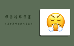 哪个跨境电商平台好做,哪个跨境电商平台好做一些