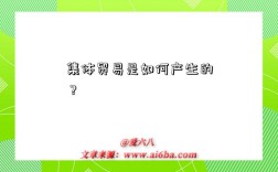 集体贸易是如何产生的？