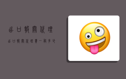 出口报关代理,出口报关代理费一般多少钱