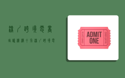 深圳跨境电商培训机构十强,深圳跨境电商培训机构十强批发城