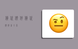 货代软件,货代软件前十名