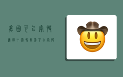 美国可以寄快递到中国吗,美国可以寄快递到中国吗现在