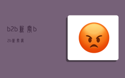 b2b新闻,b2b新闻网