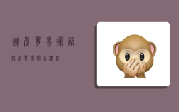 煤炭贸易术语,煤炭贸易术语标准