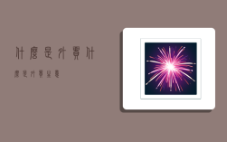 什么是外贸,什么是外贸生意