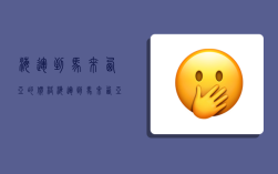 海运到马来西亚的价格,海运到马来西亚的价格是多少