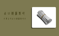 出口俄罗斯的外贸公司,出口俄罗斯的外贸公司上市公司