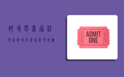 跨境电商家纺现状,跨境电商家纺现状调查