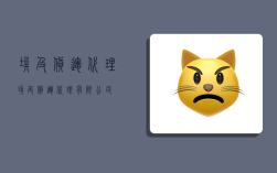埃及货运代理,埃及货运代理有限公司