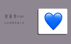 俄罗斯mandydee,俄罗斯满大街都是帅哥吗