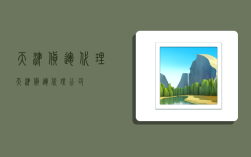 天津货运代理,天津货运代理公司