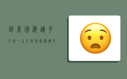 到美国海运多少钱一公斤,到美国海运多少钱一公斤运费