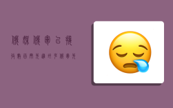 俄媒：俄军已接收数百辆先进坦克（俄军先进武器）