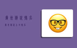 广州货代排名,广州货代公司排名