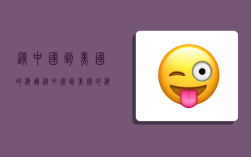 从中国到美国的海运,从中国到美国的海运路线