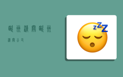 欧洲清关,欧洲清关公司