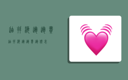 迪拜海运运费,迪拜海运运费运价表