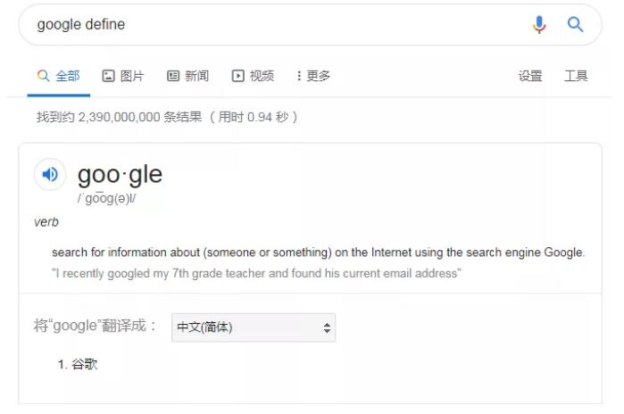 谷歌搜索define查询单词含义.jpg