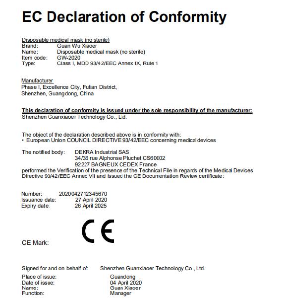 深圳申请商务部公布口罩出口白名单流程(附联系方式)-图6 深圳申请商务部公布口罩出口白名单流程(附联系方式)-图6