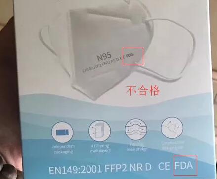 2.非医用的包装上不要出现FDA标志.jpg
