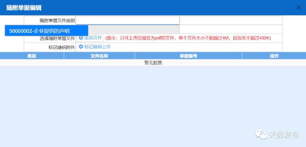 非医用口罩出口单一窗口申报逻辑来了-图3 非医用口罩出口单一窗口申报逻辑来了-图3