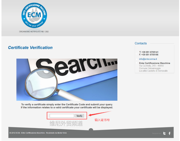 2. ECM的CE认证的查询方法.png