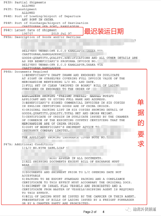孟加拉信用证实操经验分享-图3