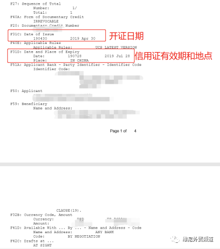 孟加拉信用证实操经验分享-图2