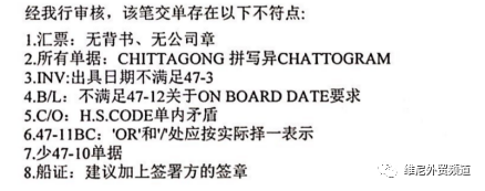 孟加拉信用证实操经验分享-图5