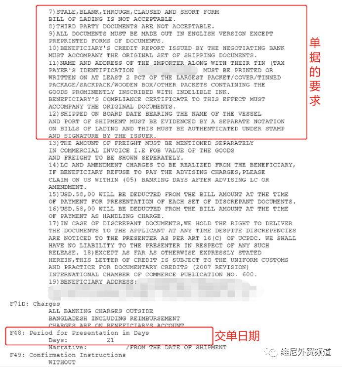 孟加拉信用证实操经验分享-图4