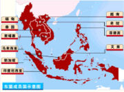 东南亚国家联盟-图2