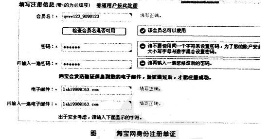 网上单证-图2 网上单证-图2