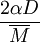 \frac{2\alpha D}{\overline{M}}