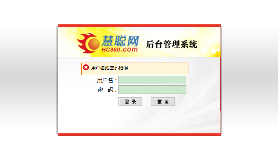 慧聪网停运，实地探访！慧聪网已全员停工待岗！-图4