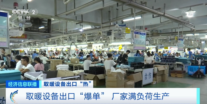 取暖设备出口爆单!10倍订单量-图4 取暖设备出口爆单!10倍订单量-图4