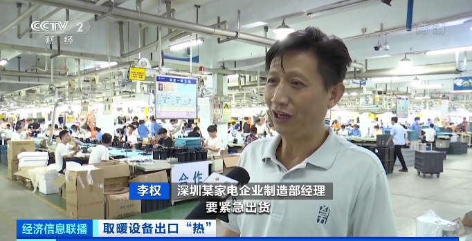 取暖设备出口爆单!10倍订单量-图5 取暖设备出口爆单!10倍订单量-图5