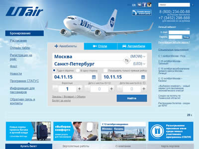 优梯航空公司-图2 优梯航空公司-图2